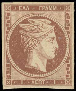 Lot 70 - 1862/67CONSECUTIVE ATHENS PRINTINGS  -  A. Karamitsos Live Internet Auction 27