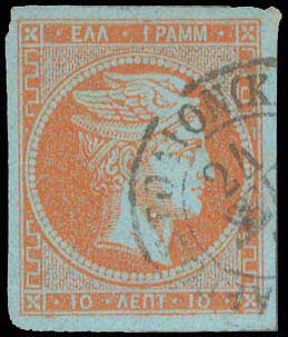 Lot 95 - - 1862/67CONSECUTIVE ATHENS PRINTINGS - A. Karamitsos Postal & Live Internet Auction 756 Lot 95 - - 1862/67CONSECUTIVE ATHENS PRINTINGS - A. Karamitsos Postal & Live Internet Auction 756