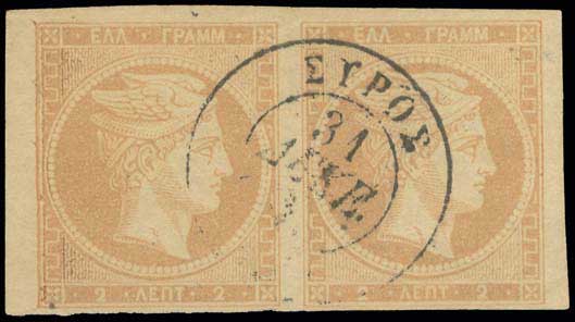 Lot 55 - - 1862/67CONSECUTIVE ATHENS PRINTINGS - A. Karamitsos Postal & Live Internet Auction 756 Lot 55 - - 1862/67CONSECUTIVE ATHENS PRINTINGS - A. Karamitsos Postal & Live Internet Auction 756