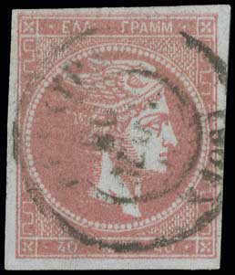 Lot 157 - 1862/67CONSECUTIVE ATHENS PRINTINGS  -  A. Karamitsos Live Internet Auction 27