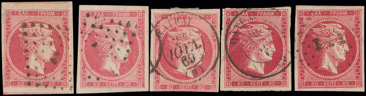 Lot 137 - - 1862/67CONSECUTIVE ATHENS PRINTINGS -  A. Karamitsos Postal & Live Internet Auction 756