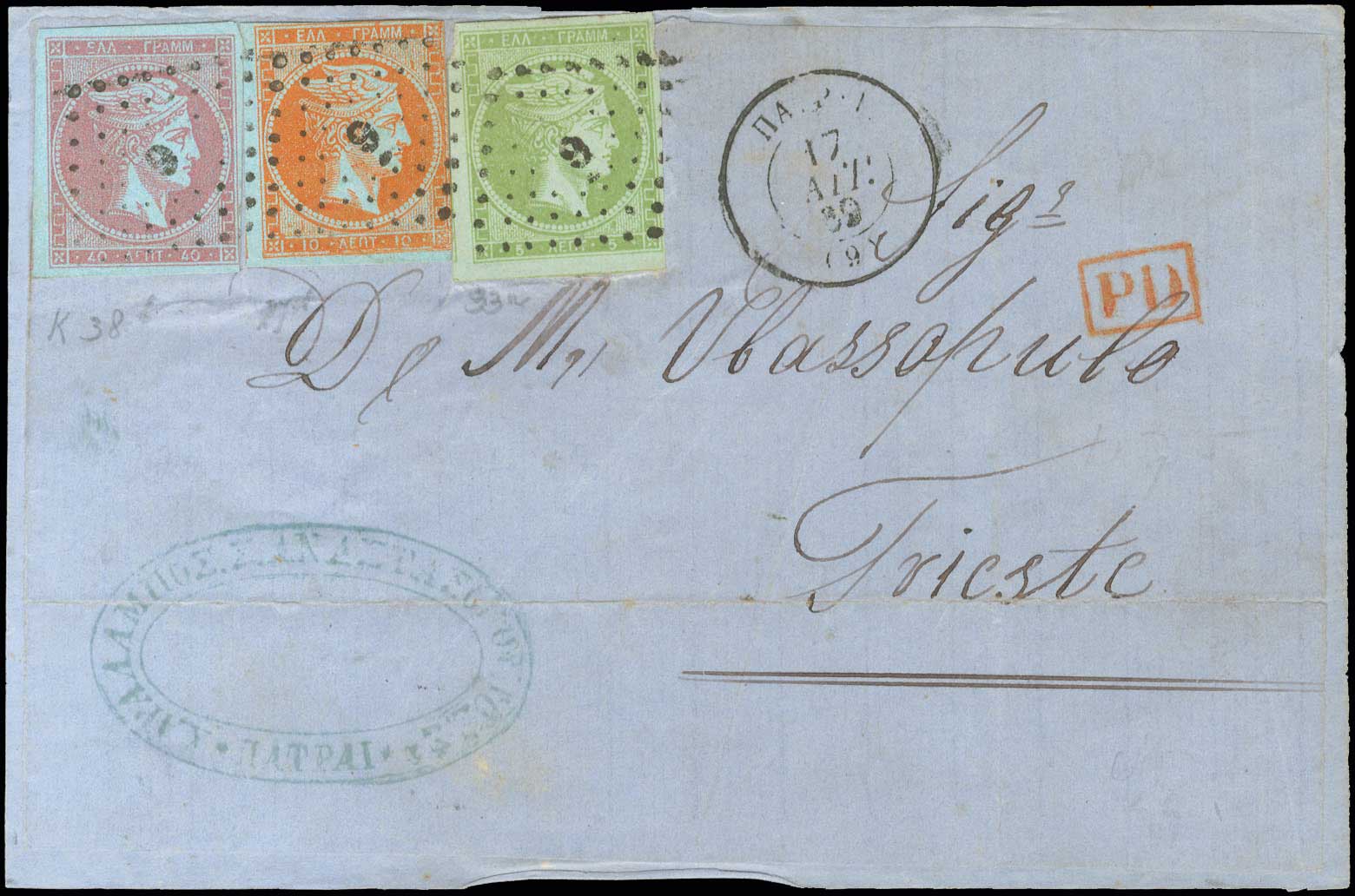 Lot 210 - 1867/1869CLEANED PLATES.  -  A. Karamitsos Live Internet Auction 27