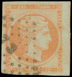 Lot 150 - - 1867/1869CLEANED PLATES. -  A. Karamitsos Postal & Live Internet Auction 756