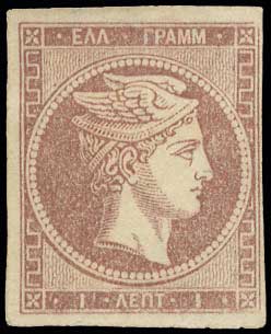 Lot 175 - 1867/1869CLEANED PLATES.  -  A. Karamitsos Live Internet Auction 27