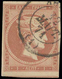 Lot 177 - - 1870SPECIAL ATHENS PRINTING - A. Karamitsos Postal & Live Internet Auction 756 Lot 177 - - 1870SPECIAL ATHENS PRINTING - A. Karamitsos Postal & Live Internet Auction 756