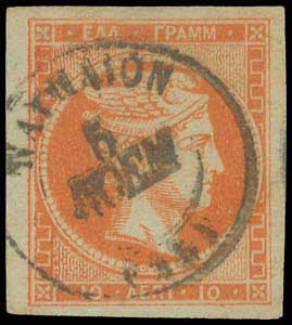 Lot 204 - - 1871/76MESHED PAPER - A. Karamitsos Postal & Live Internet Auction 756 Lot 204 - - 1871/76MESHED PAPER - A. Karamitsos Postal & Live Internet Auction 756