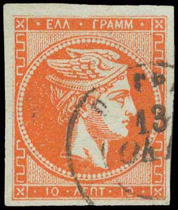 Lot 213 - - 1871/76MESHED PAPER - A. Karamitsos Postal & Live Internet Auction 756 Lot 213 - - 1871/76MESHED PAPER - A. Karamitsos Postal & Live Internet Auction 756
