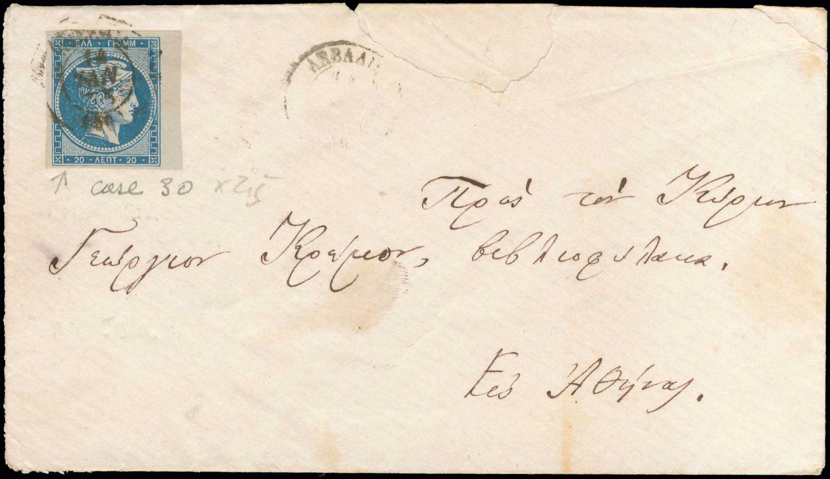 Lot 216 - - 1871/76MESHED PAPER - A. Karamitsos Postal & Live Internet Auction 756 Lot 216 - - 1871/76MESHED PAPER - A. Karamitsos Postal & Live Internet Auction 756