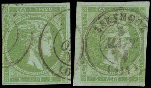 Lot 201 - - 1871/76MESHED PAPER - A. Karamitsos Postal & Live Internet Auction 756 Lot 201 - - 1871/76MESHED PAPER - A. Karamitsos Postal & Live Internet Auction 756