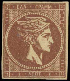 Lot 199 - - 1871/76MESHED PAPER - A. Karamitsos Postal & Live Internet Auction 756 Lot 199 - - 1871/76MESHED PAPER - A. Karamitsos Postal & Live Internet Auction 756