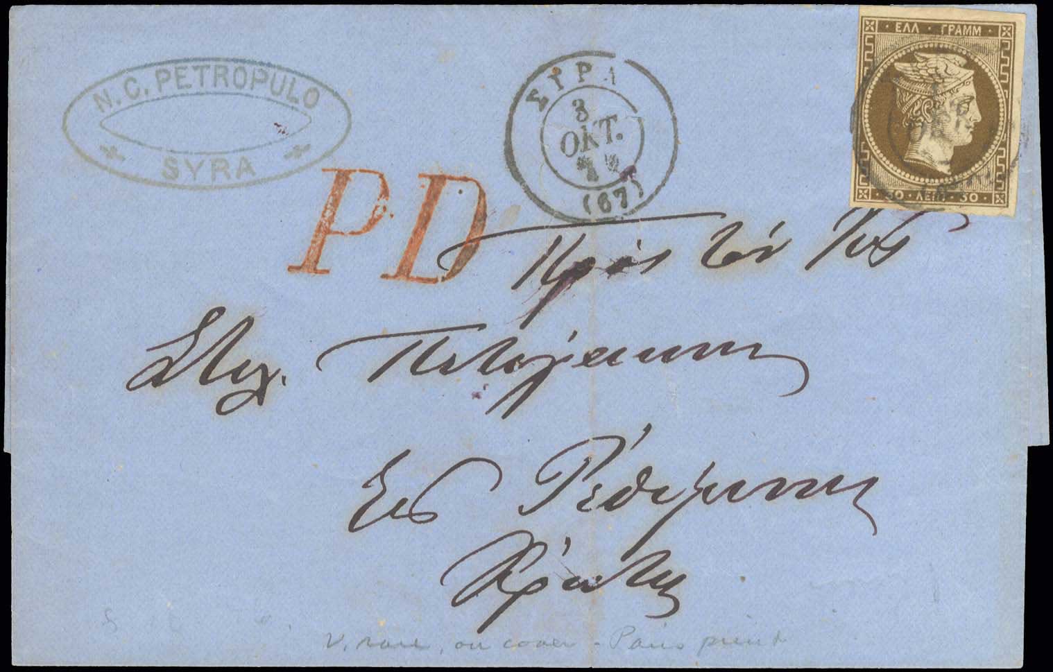 Lot 236 - - 1876PARIS PRINTING -  A. Karamitsos Postal & Live Internet Auction 756