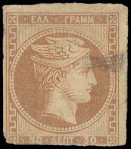 Lot 245 - - 1876/77ATHENS PRINTING -  A. Karamitsos Postal & Live Internet Auction 756