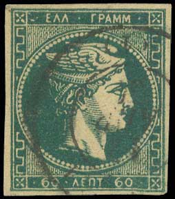 Lot 309 - 1876/77ATHENS PRINTING  -  A. Karamitsos Live Internet Auction 27