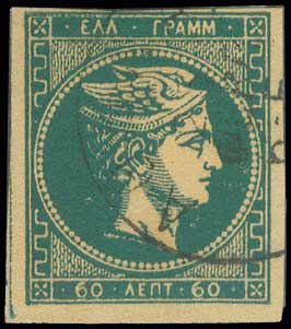 Lot 307 - 1876/77ATHENS PRINTING  -  A. Karamitsos Live Internet Auction 27