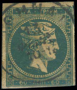 Lot 251 - - 1876/77ATHENS PRINTING - A. Karamitsos Postal & Live Internet Auction 756 Lot 251 - - 1876/77ATHENS PRINTING - A. Karamitsos Postal & Live Internet Auction 756