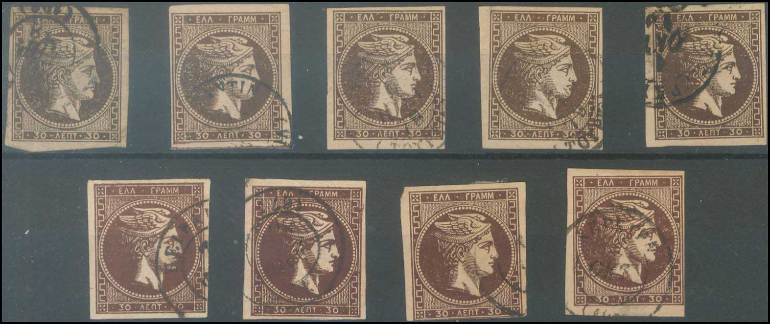 Lot 249 - - 1876/77ATHENS PRINTING -  A. Karamitsos Postal & Live Internet Auction 756