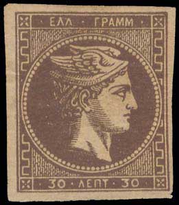 Lot 243 - - 1876/77ATHENS PRINTING -  A. Karamitsos Postal & Live Internet Auction 756