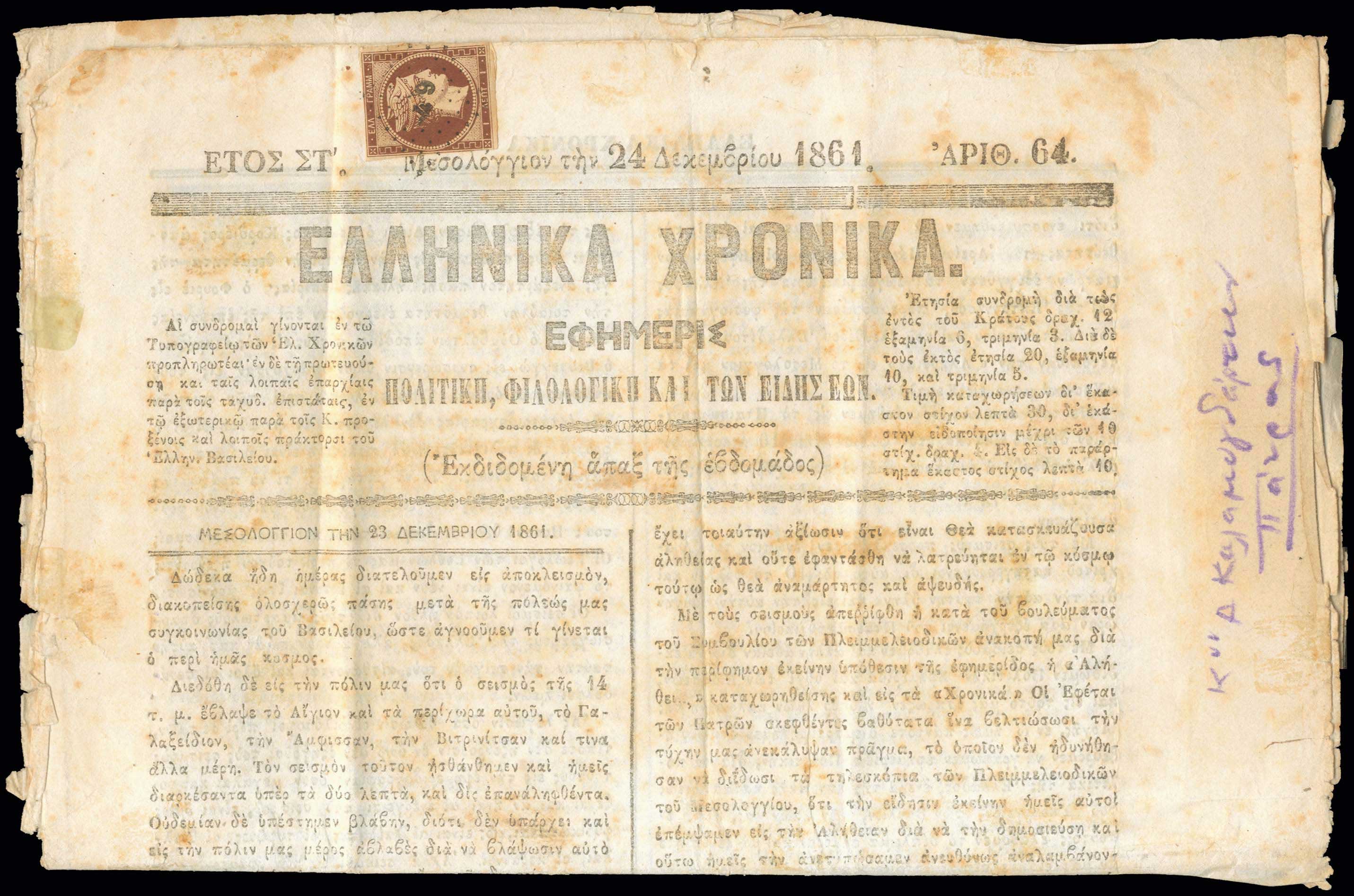 Lot 6 - - 1861PARIS PRINT - A. Karamitsos Postal & Live Internet Auction 756 Lot 6 - - 1861PARIS PRINT - A. Karamitsos Postal & Live Internet Auction 756