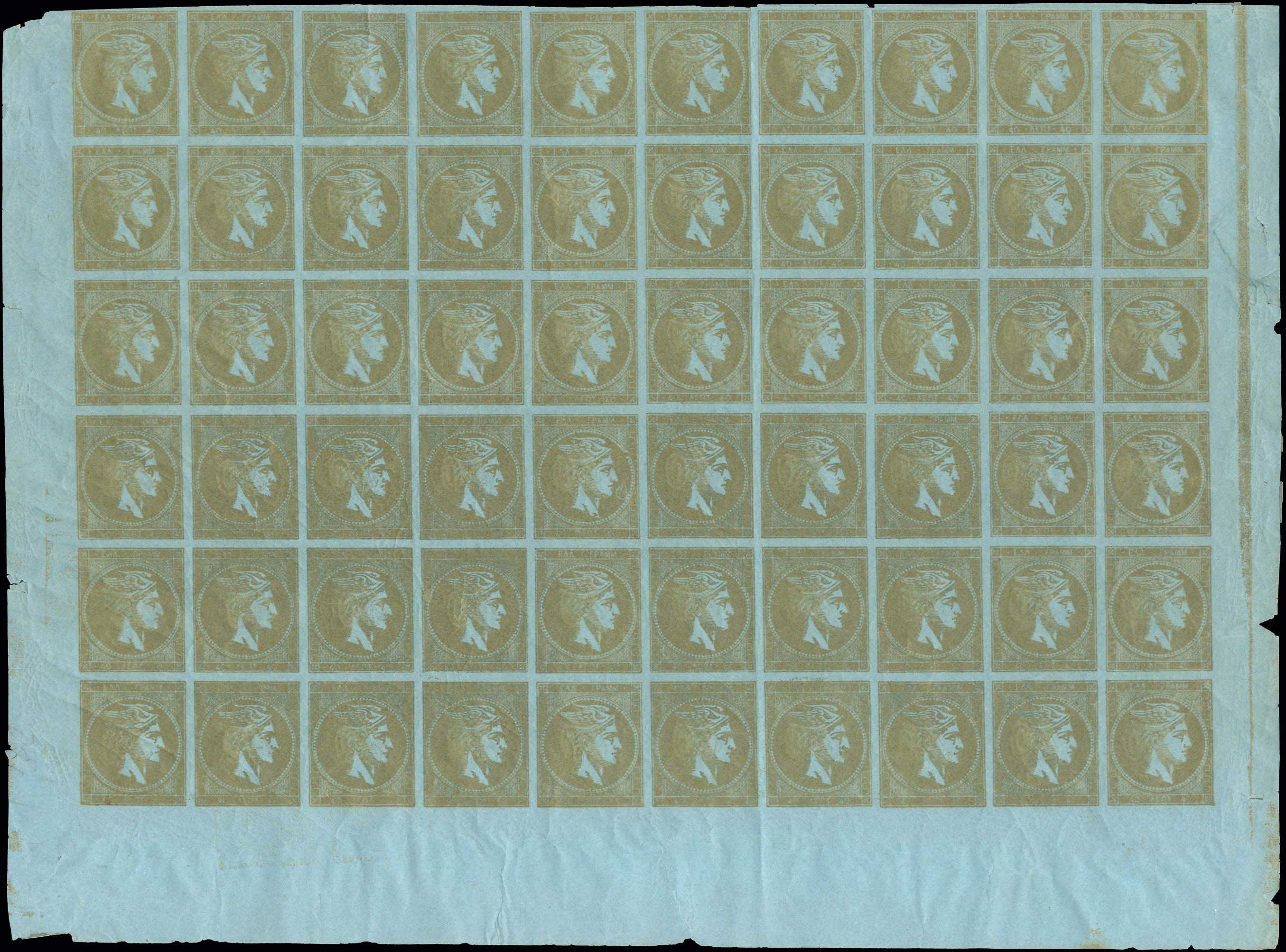 Lot 223 - - 1871/76MESHED PAPER - A. Karamitsos Postal & Live Internet Auction 756 Lot 223 - - 1871/76MESHED PAPER - A. Karamitsos Postal & Live Internet Auction 756