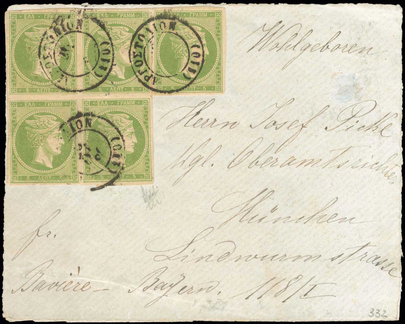 Lot 304 - - 1880/86ATHENS PRINTING - A. Karamitsos Postal & Live Internet Auction 756 Lot 304 - - 1880/86ATHENS PRINTING - A. Karamitsos Postal & Live Internet Auction 756