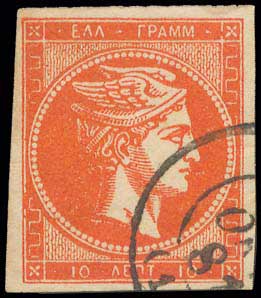 Lot 320 - - 1880/86ATHENS PRINTING - A. Karamitsos Postal & Live Internet Auction 756 Lot 320 - - 1880/86ATHENS PRINTING - A. Karamitsos Postal & Live Internet Auction 756
