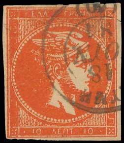 Lot 389 - 1880/86ATHENS PRINTING - A. Karamitsos Live Internet Auction 27 Lot 389 - 1880/86ATHENS PRINTING - A. Karamitsos Live Internet Auction 27