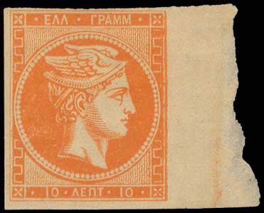 Lot 400 - 1880/86ATHENS PRINTING - A. Karamitsos Live Internet Auction 27 Lot 400 - 1880/86ATHENS PRINTING - A. Karamitsos Live Internet Auction 27