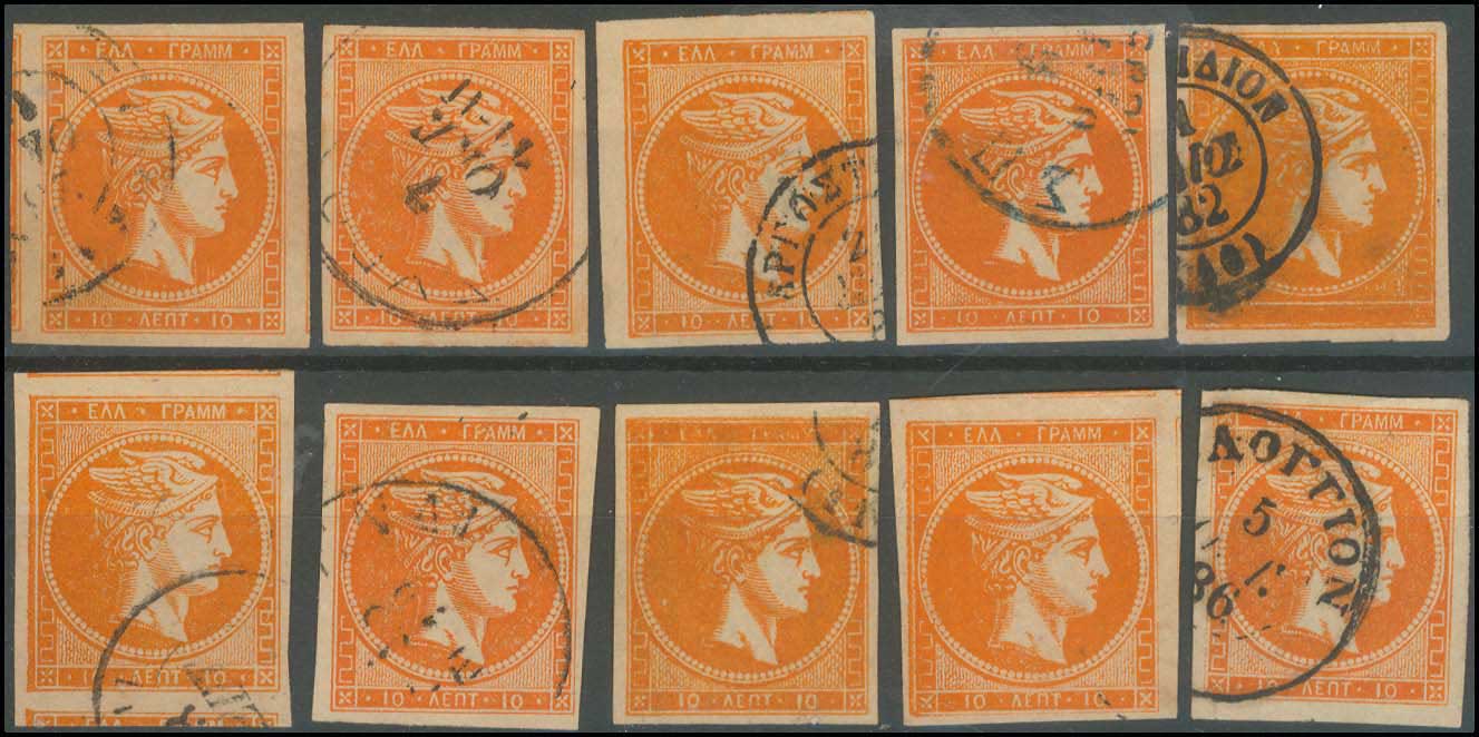 Lot 324 - - 1880/86ATHENS PRINTING - A. Karamitsos Postal & Live Internet Auction 756 Lot 324 - - 1880/86ATHENS PRINTING - A. Karamitsos Postal & Live Internet Auction 756
