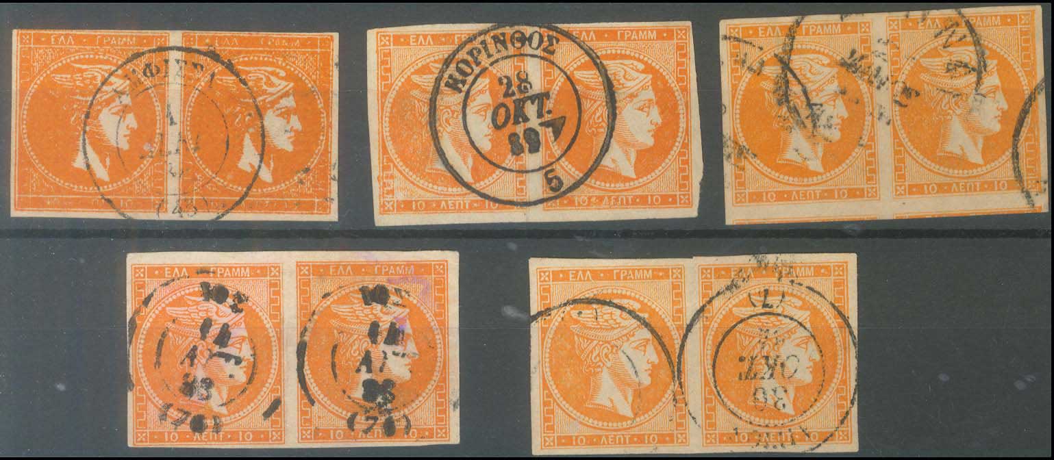 Lot 326 - - 1880/86ATHENS PRINTING - A. Karamitsos Postal & Live Internet Auction 756 Lot 326 - - 1880/86ATHENS PRINTING - A. Karamitsos Postal & Live Internet Auction 756