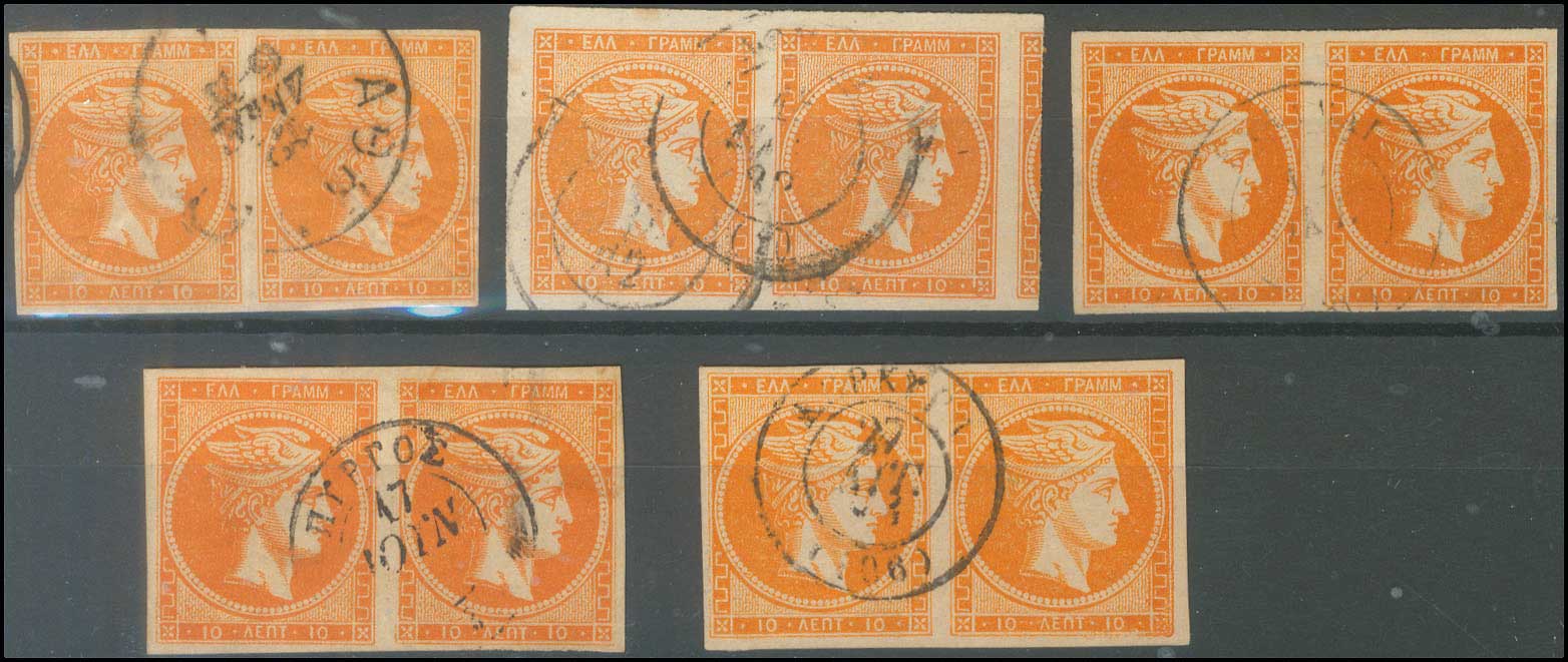 Lot 395 - 1880/86ATHENS PRINTING - A. Karamitsos Live Internet Auction 27 Lot 395 - 1880/86ATHENS PRINTING - A. Karamitsos Live Internet Auction 27