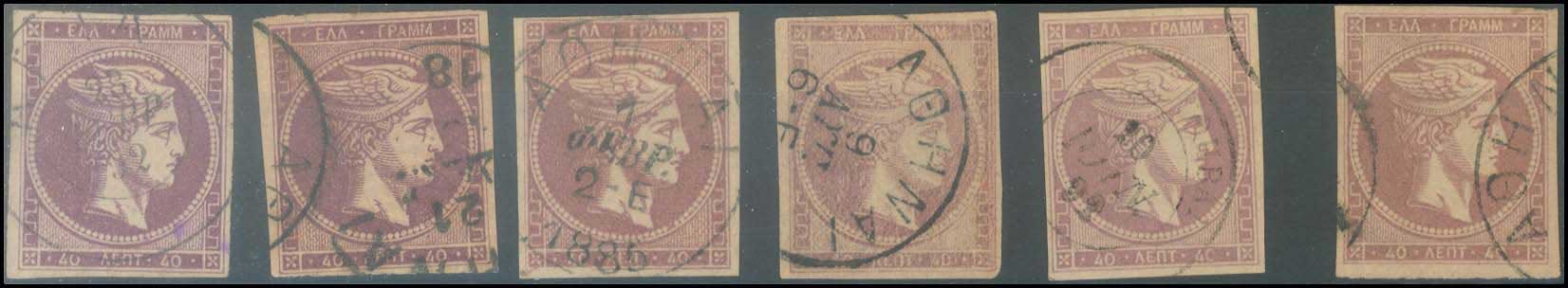 Lot 337 - - 1880/86ATHENS PRINTING - A. Karamitsos Postal & Live Internet Auction 756 Lot 337 - - 1880/86ATHENS PRINTING - A. Karamitsos Postal & Live Internet Auction 756