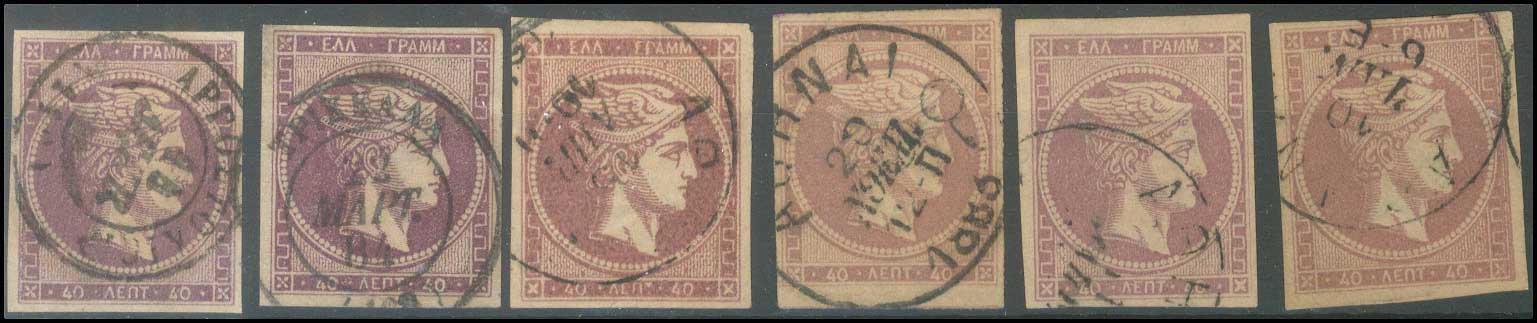 Lot 404 - 1880/86ATHENS PRINTING - A. Karamitsos Live Internet Auction 27 Lot 404 - 1880/86ATHENS PRINTING - A. Karamitsos Live Internet Auction 27