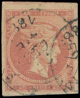 Lot 406 - 1880/86ATHENS PRINTING - A. Karamitsos Live Internet Auction 27 Lot 406 - 1880/86ATHENS PRINTING - A. Karamitsos Live Internet Auction 27