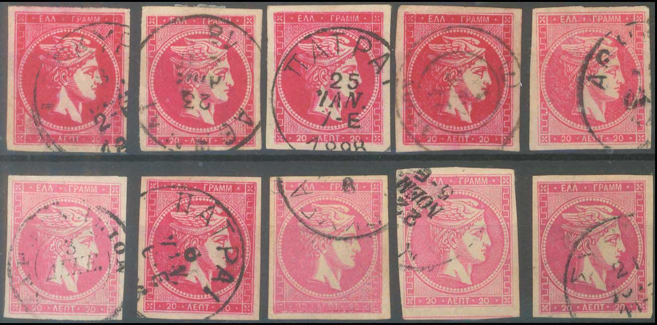 Lot 347 - - 1880/86ATHENS PRINTING - A. Karamitsos Postal & Live Internet Auction 756 Lot 347 - - 1880/86ATHENS PRINTING - A. Karamitsos Postal & Live Internet Auction 756
