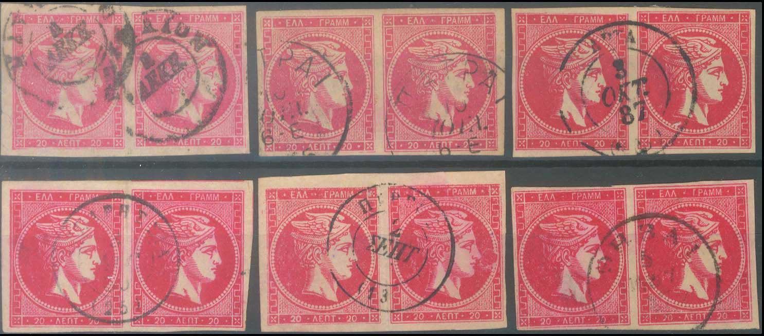 Lot 348 - - 1880/86ATHENS PRINTING - A. Karamitsos Postal & Live Internet Auction 756 Lot 348 - - 1880/86ATHENS PRINTING - A. Karamitsos Postal & Live Internet Auction 756