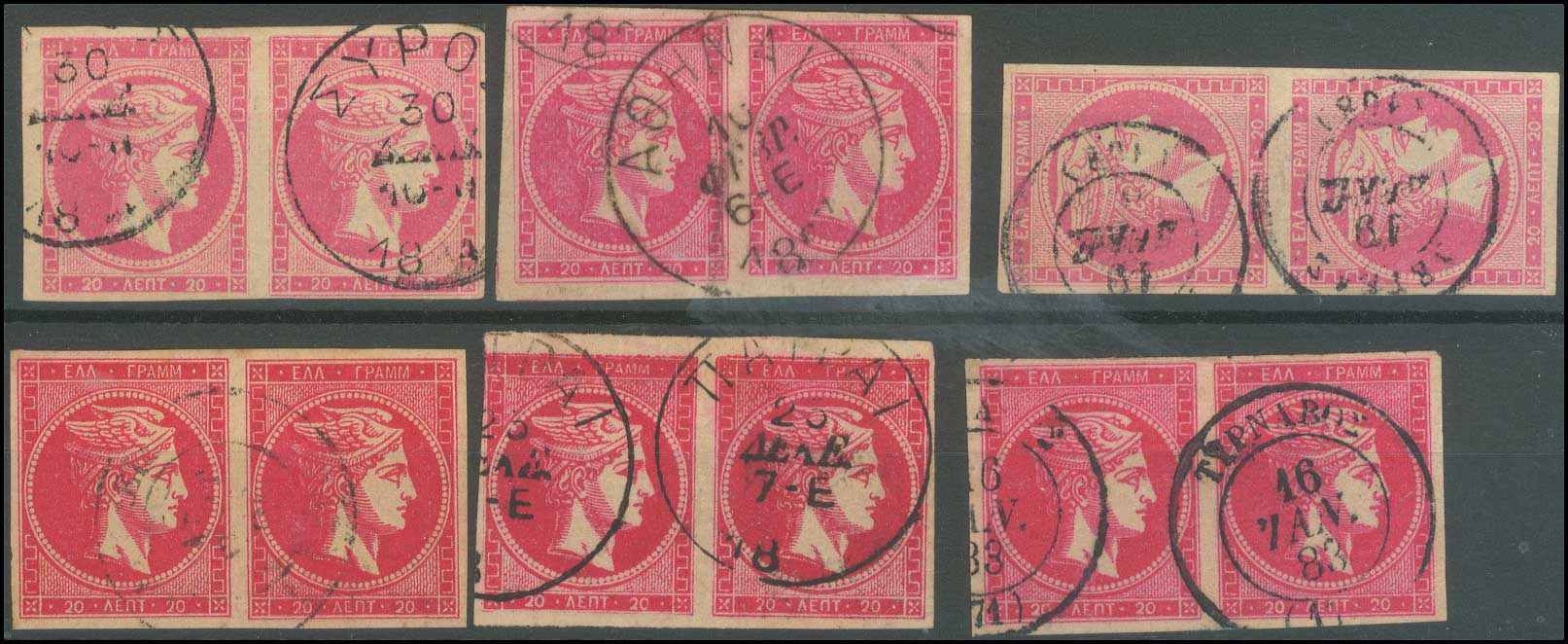 Lot 412 - 1880/86ATHENS PRINTING - A. Karamitsos Live Internet Auction 27 Lot 412 - 1880/86ATHENS PRINTING - A. Karamitsos Live Internet Auction 27