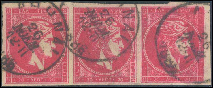 Lot 345 - - 1880/86ATHENS PRINTING - A. Karamitsos Postal & Live Internet Auction 756 Lot 345 - - 1880/86ATHENS PRINTING - A. Karamitsos Postal & Live Internet Auction 756