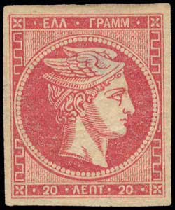 Lot 340 - - 1880/86ATHENS PRINTING - A. Karamitsos Postal & Live Internet Auction 756 Lot 340 - - 1880/86ATHENS PRINTING - A. Karamitsos Postal & Live Internet Auction 756