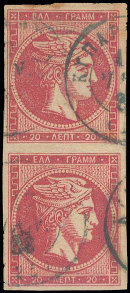 Lot 341 - - 1880/86ATHENS PRINTING - A. Karamitsos Postal & Live Internet Auction 756 Lot 341 - - 1880/86ATHENS PRINTING - A. Karamitsos Postal & Live Internet Auction 756