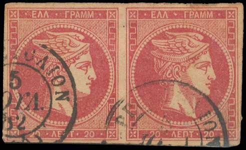 Lot 407 - 1880/86ATHENS PRINTING - A. Karamitsos Live Internet Auction 27 Lot 407 - 1880/86ATHENS PRINTING - A. Karamitsos Live Internet Auction 27
