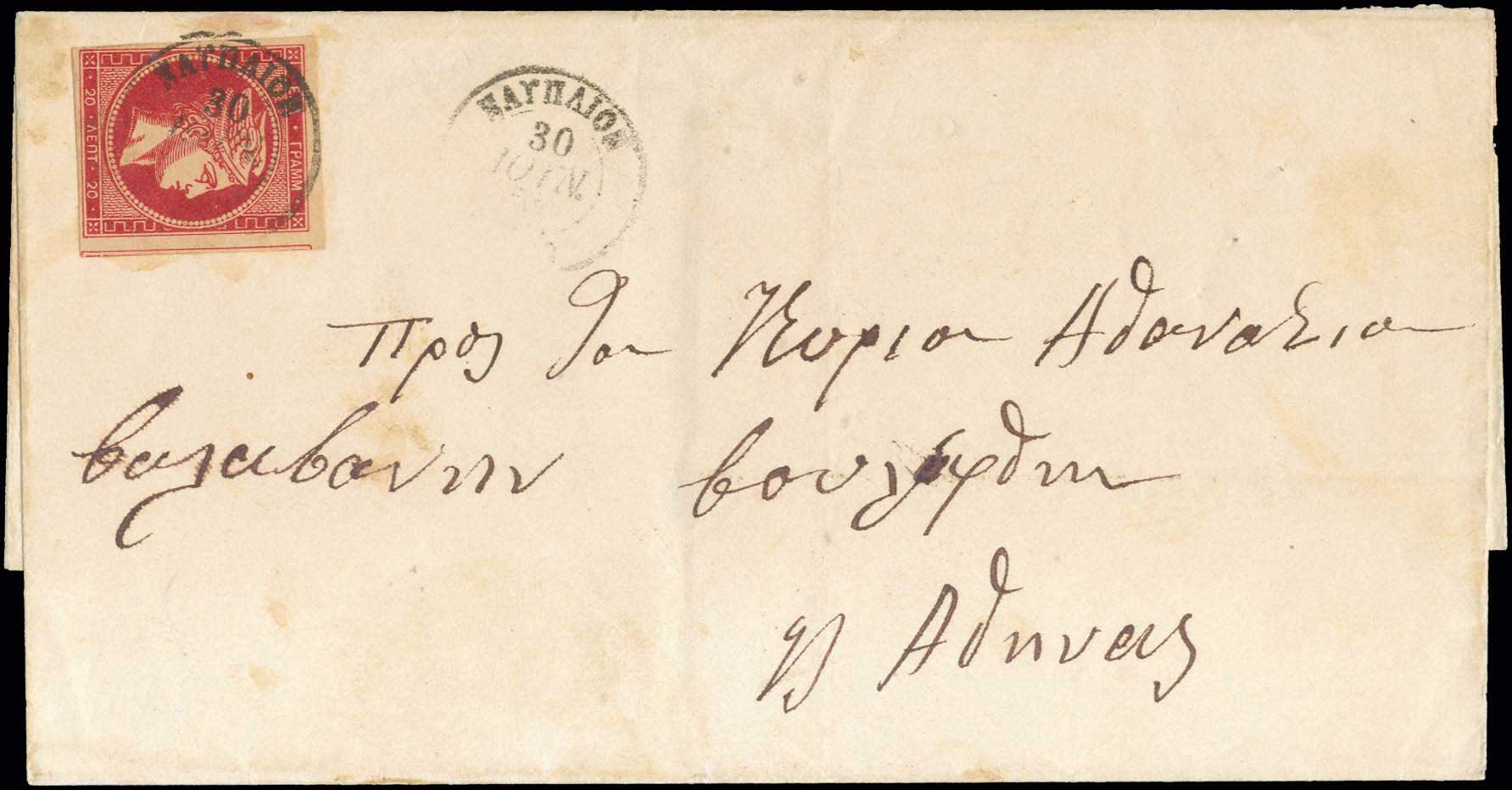 Lot 344 - - 1880/86ATHENS PRINTING - A. Karamitsos Postal & Live Internet Auction 756 Lot 344 - - 1880/86ATHENS PRINTING - A. Karamitsos Postal & Live Internet Auction 756