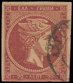 Lot 409 - 1880/86ATHENS PRINTING - A. Karamitsos Live Internet Auction 27 Lot 409 - 1880/86ATHENS PRINTING - A. Karamitsos Live Internet Auction 27