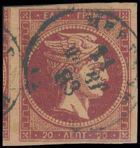 Lot 343 - - 1880/86ATHENS PRINTING - A. Karamitsos Postal & Live Internet Auction 756 Lot 343 - - 1880/86ATHENS PRINTING - A. Karamitsos Postal & Live Internet Auction 756
