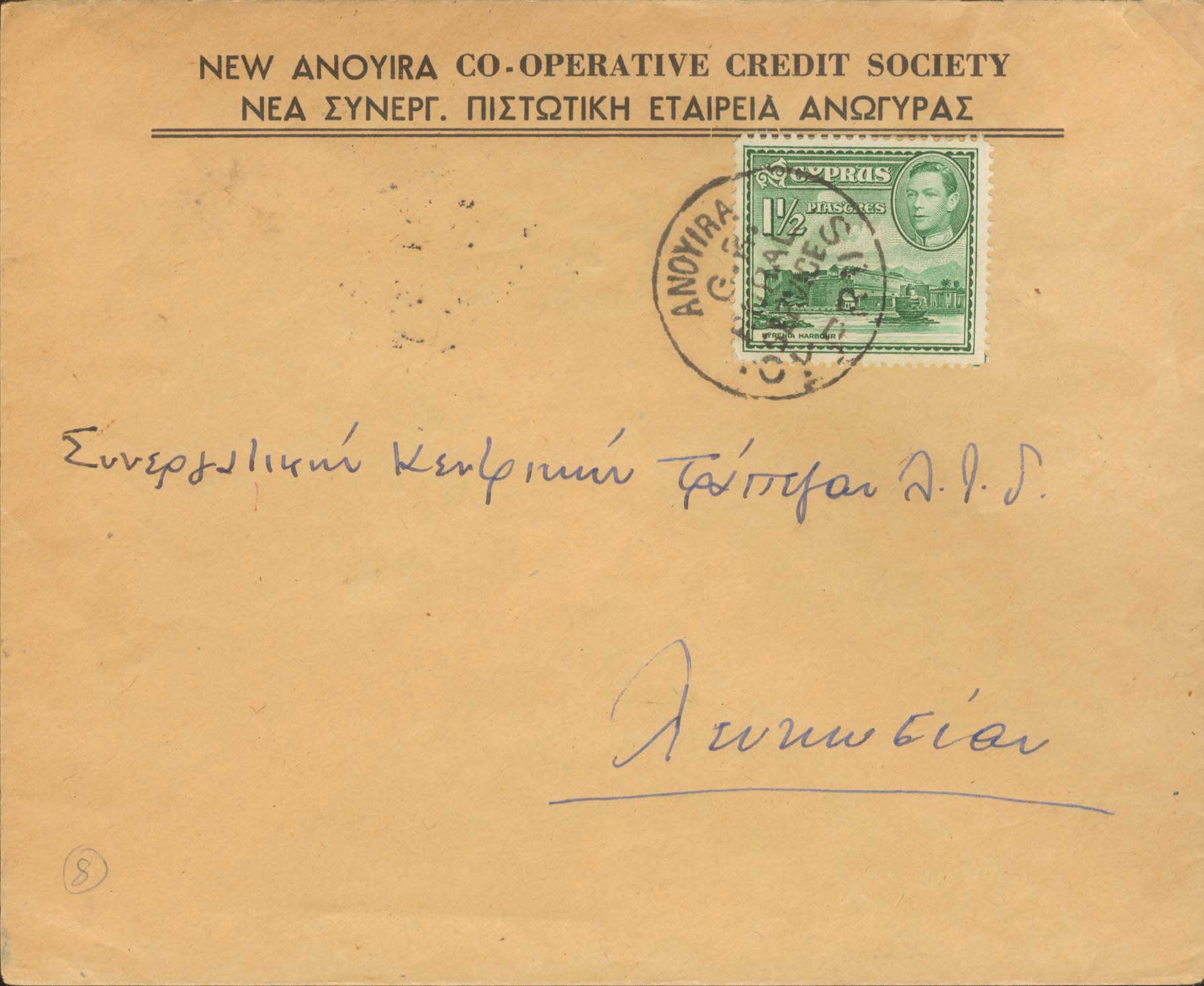 Lot 1207 - - Cyprus - A. Karamitsos Postal & Live Internet Auction 755 Lot 1207 - - Cyprus - A. Karamitsos Postal & Live Internet Auction 755