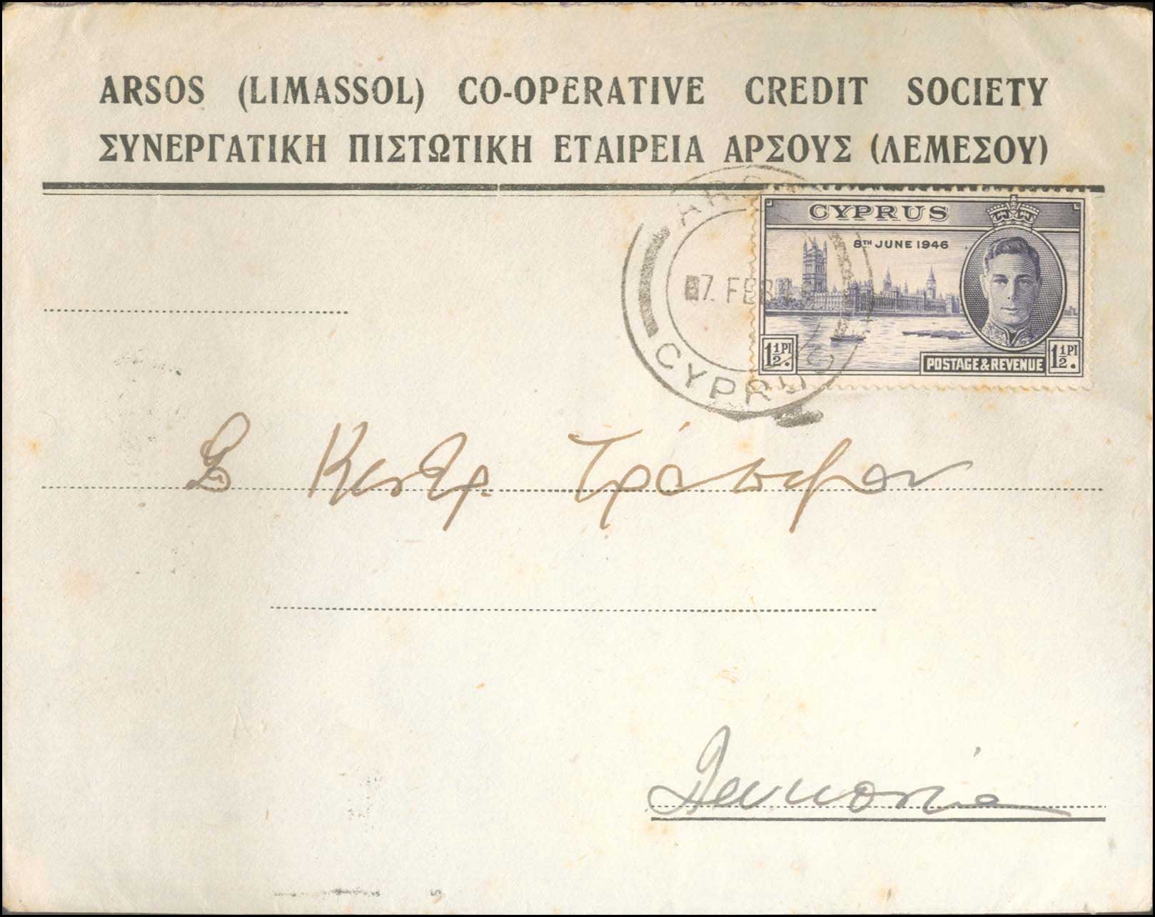 Lot 1209 - - Cyprus - A. Karamitsos Postal & Live Internet Auction 755 Lot 1209 - - Cyprus - A. Karamitsos Postal & Live Internet Auction 755
