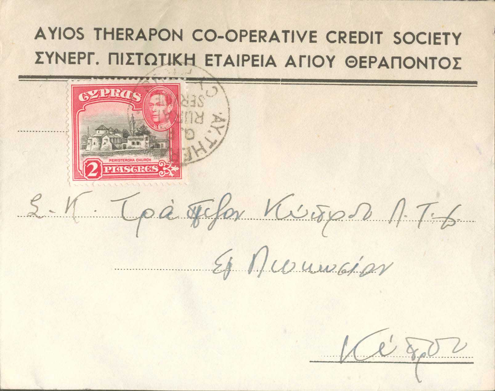 Lot 1211 - - Cyprus - A. Karamitsos Postal & Live Internet Auction 755 Lot 1211 - - Cyprus - A. Karamitsos Postal & Live Internet Auction 755