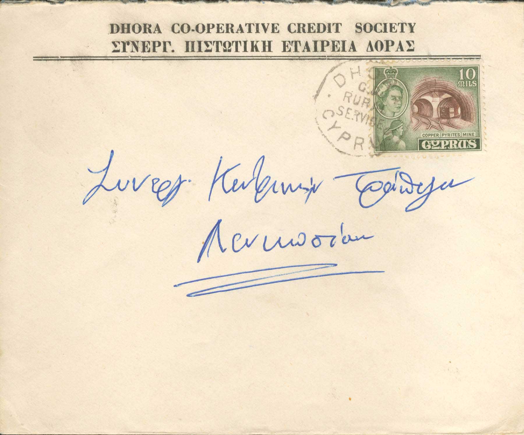 Lot 1213 - - Cyprus - A. Karamitsos Postal & Live Internet Auction 755 Lot 1213 - - Cyprus - A. Karamitsos Postal & Live Internet Auction 755