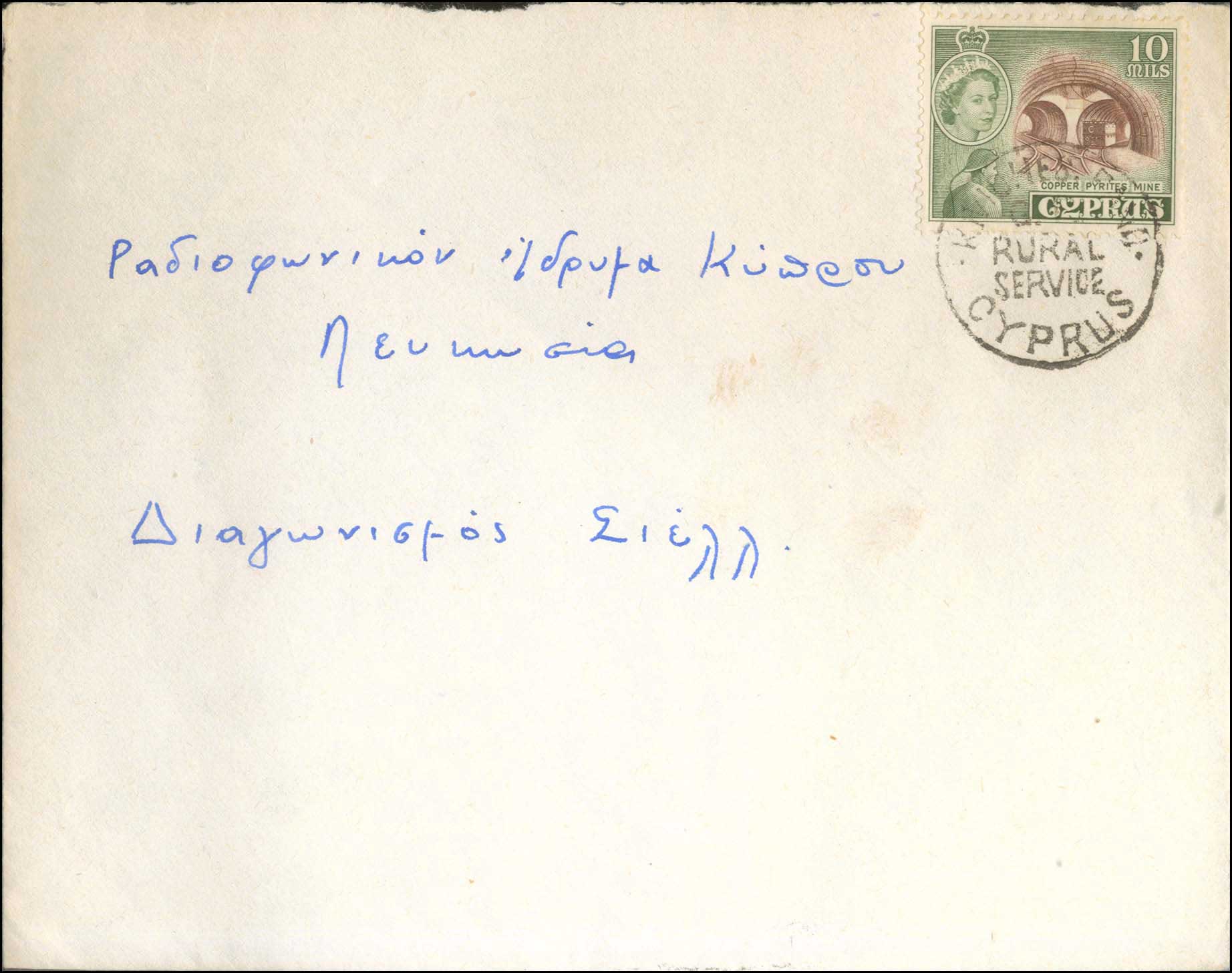 Lot 1215 - - Cyprus - A. Karamitsos Postal & Live Internet Auction 755 Lot 1215 - - Cyprus - A. Karamitsos Postal & Live Internet Auction 755