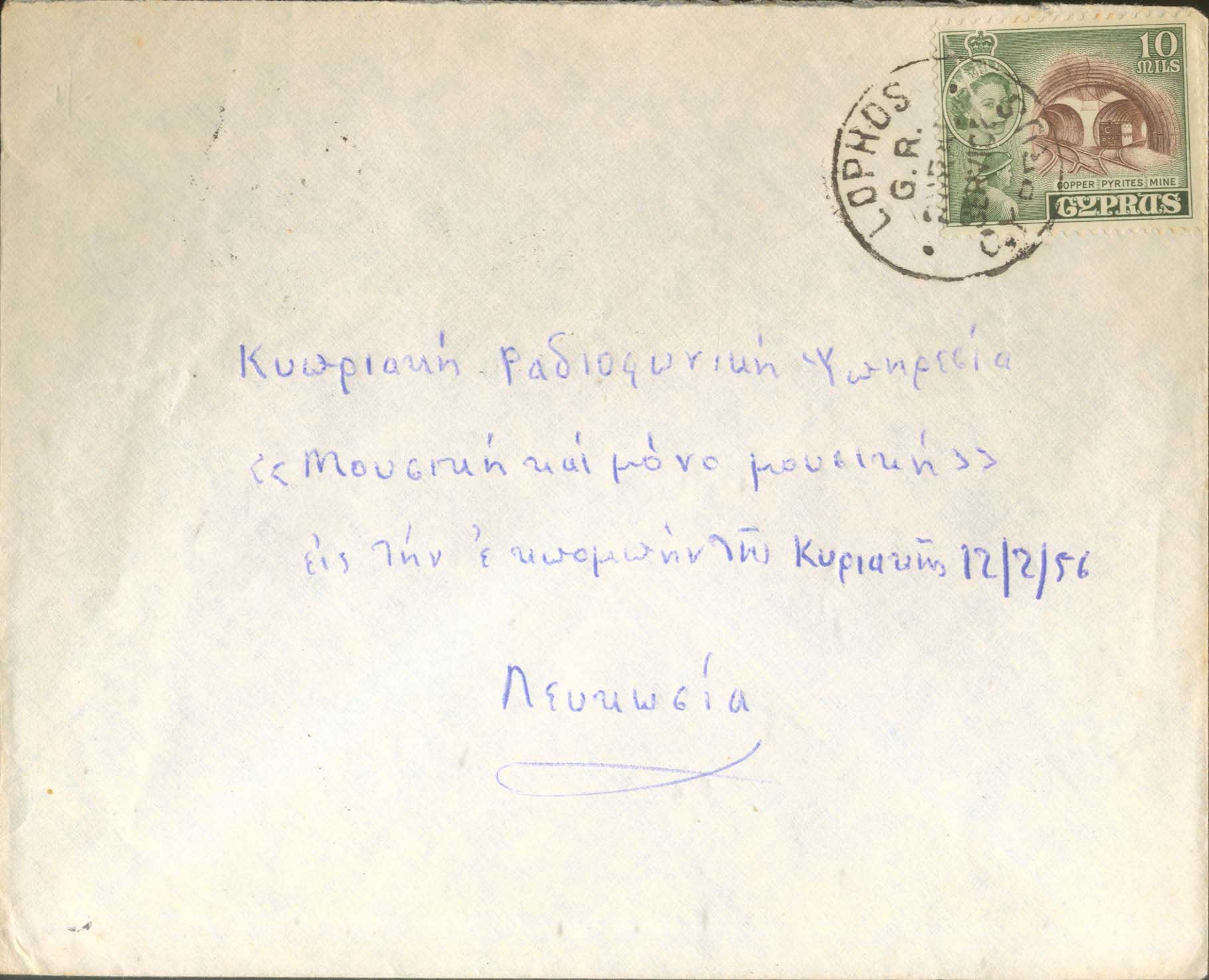 Lot 1216 - - Cyprus - A. Karamitsos Postal & Live Internet Auction 755 Lot 1216 - - Cyprus - A. Karamitsos Postal & Live Internet Auction 755