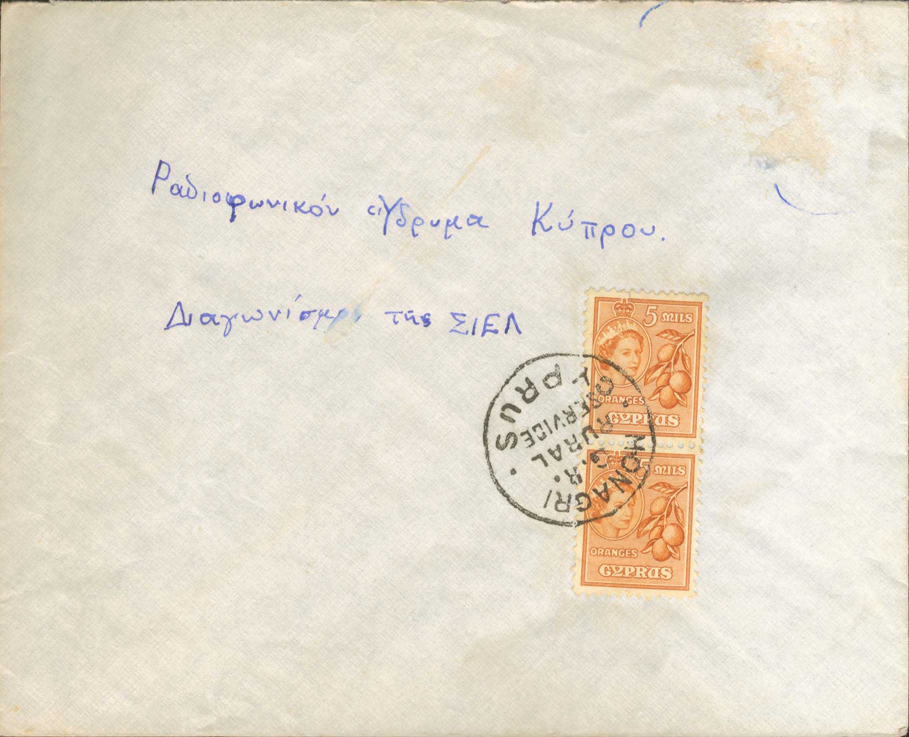 Lot 1218 - - Cyprus - A. Karamitsos Postal & Live Internet Auction 755 Lot 1218 - - Cyprus - A. Karamitsos Postal & Live Internet Auction 755